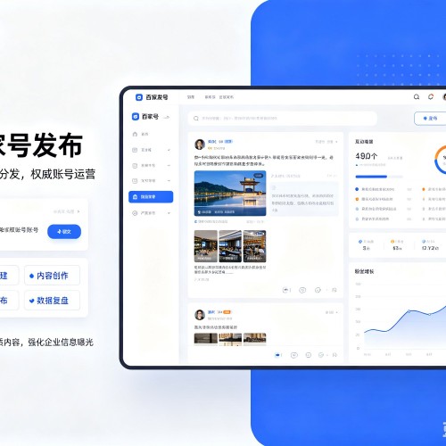 秦淮百家号信息发布代运营