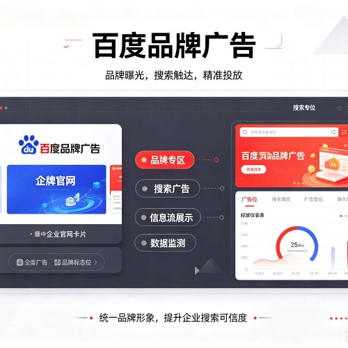 秦淮百度品牌广告