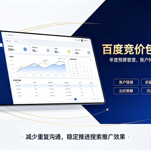 秦淮百度竞价包年